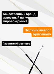 Трос сцепления для Honda VT750C2 Shadow Spirit 2007–2009