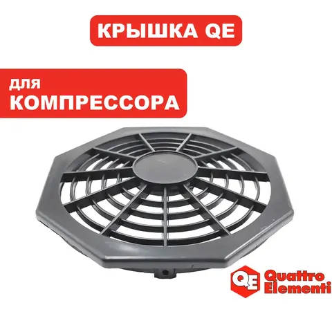 Крышка QUATTRO ELEMENTI PACIFIC-24 крыльчатки c 0720TA29447 (911-475-101)