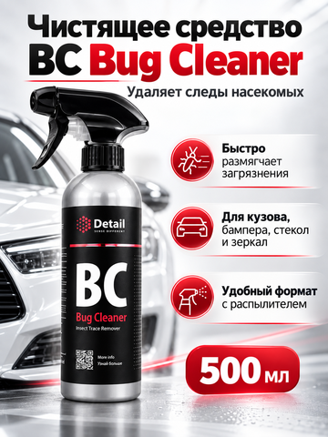 Detail Чистящее средство BC "Bug Cleaner", 500мл