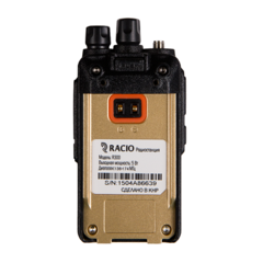 Racio R300 VHF