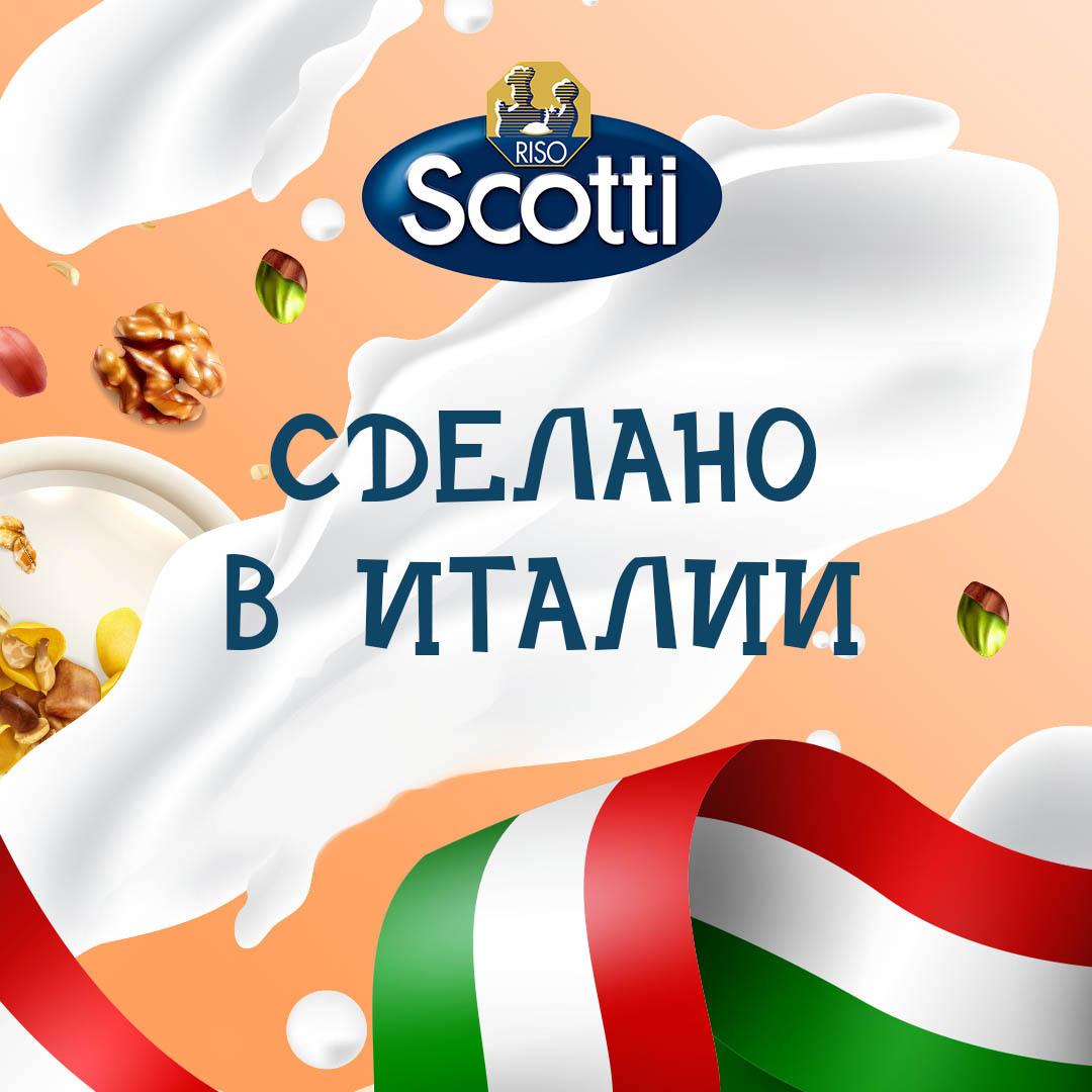 Рисовый напиток Riso Scotti с Миндалём и Кальцием Riso Vital 1 л. - 6 шт