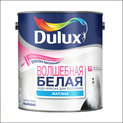 Краска для потолка Dulux Magic White (Белый)
