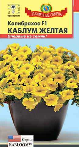 Семена Калибрахоа Каблум желтая (серия Kabloom), Одн