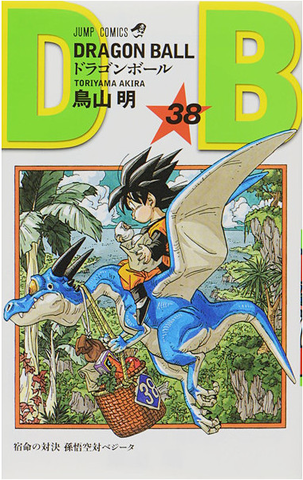 Dragon Ball Vol. 38 (на японском языке) (Б/У)
