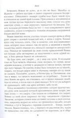 Битва за Лукоморье. Книга 1