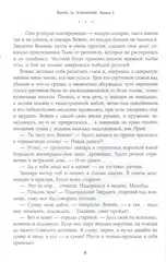 Битва за Лукоморье. Книга 1