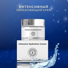 HAREEM ISTANBUL Intensive Hydration Cream. Интенсивно-увлажняющий крем для лица с гиалуроновой кислотой, 50 мл