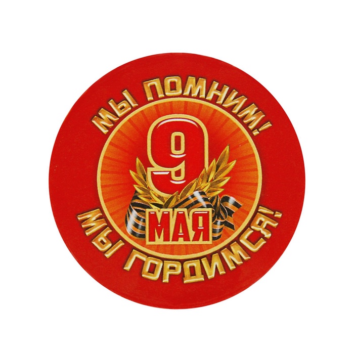 Значок, 
