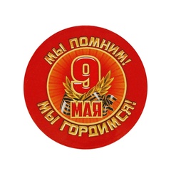 Значок, 