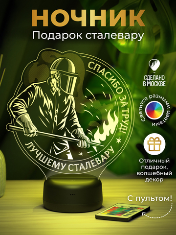 Светильник 