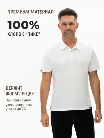 Поло белого цвета мужское