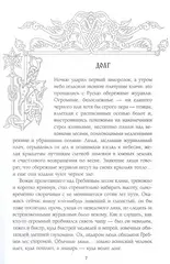 Битва за Лукоморье. Книга 1