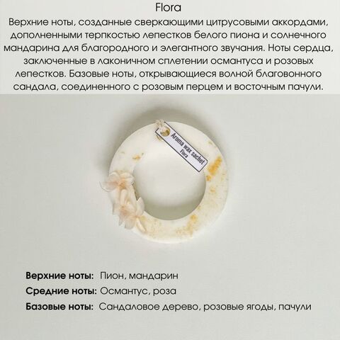 Ароматическое саше Black opium/ Flora/ Be Delicious. Подарочный набор из 3 шт.
