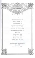 Битва за Лукоморье. Книга 1