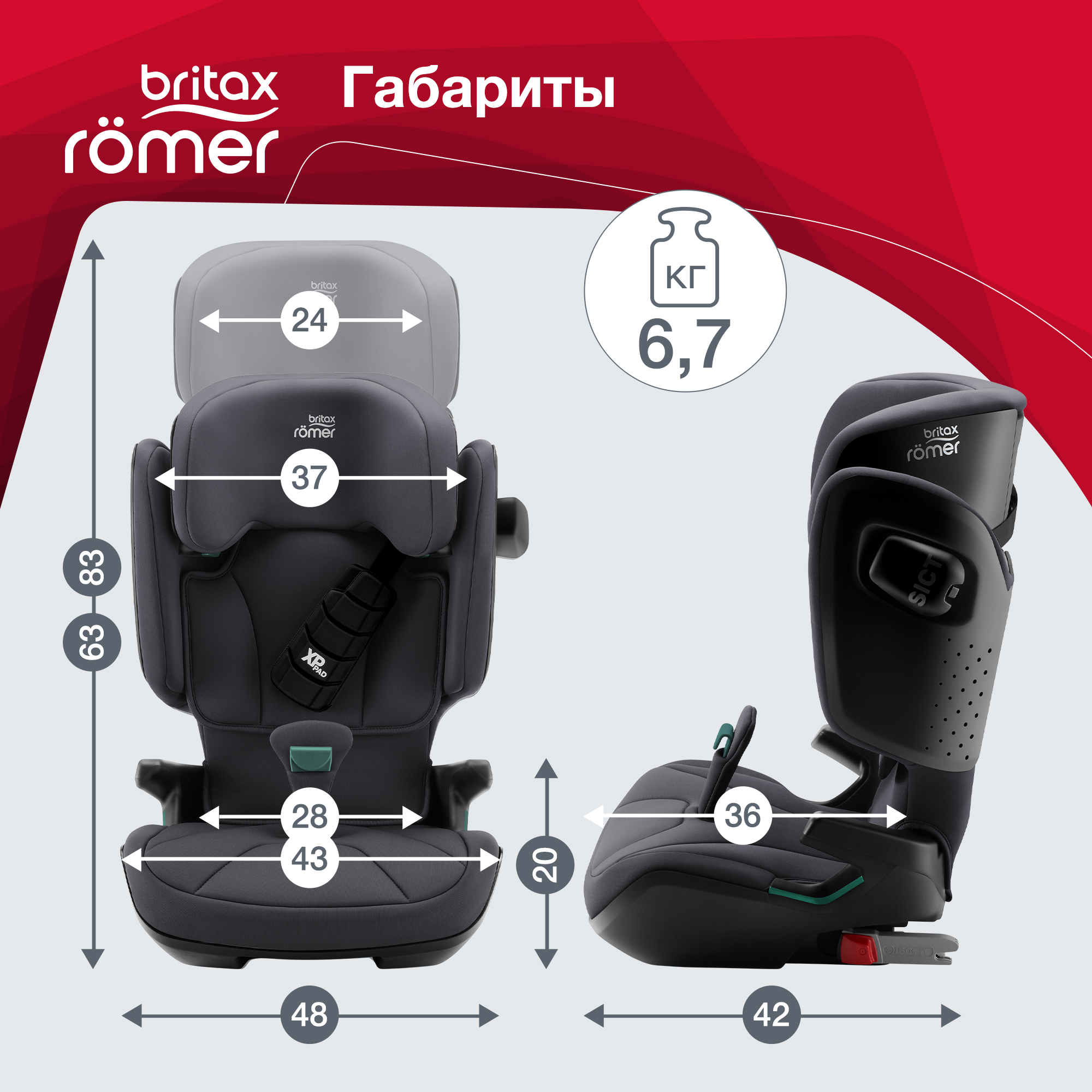 Britax Roemer Kidfix I-size, Storm Grey