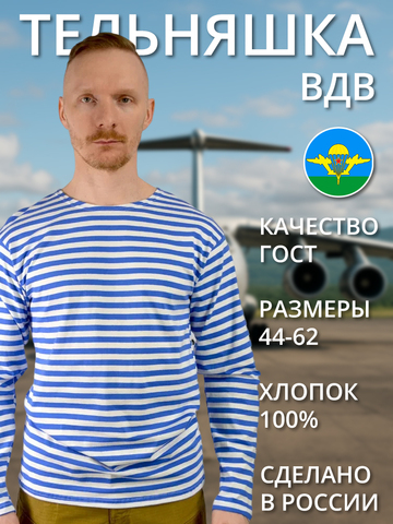 Тельняшка х/б голубая летняя (А)