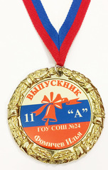 Медаль 