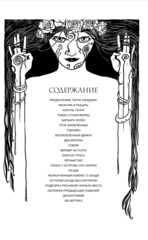 Лучшие баллады и саги (Б/У)