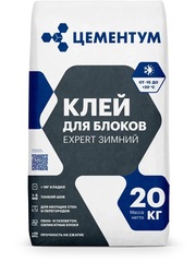 Клей для пено-газобетона // EXPERT ЗИМНИЙ // ЦЕМЕНТУМ (Holcim) // 20 кг
