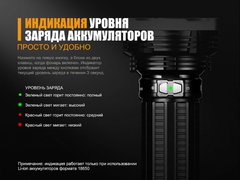 Фонарь Fenix ТК75 5100lm аккумуляторный