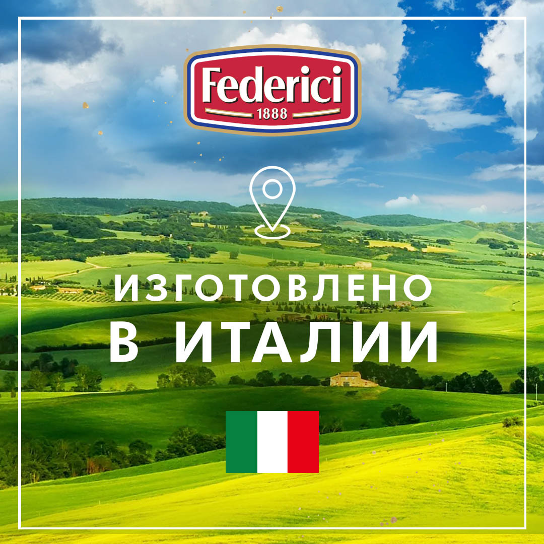 Нут консервированный Federici  425 мл. - 4 шт