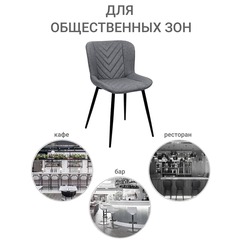Стул Victory серый