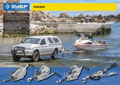 ЗУБР 0.7 т, 8 м, ручная барабанная тяговая тросовая лебедка, Профессионал (43113-0.7)