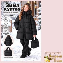 Куртка 