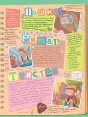 Лу! Книга 2. Тоскливиль