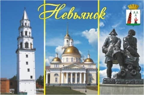 Урал Сувенир - Невьянск магнит закатной 80*53 мм №0001