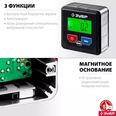ЗУБР МИКРО, 4