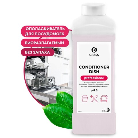 GraSS Кондиционер для посудомоечных машин Conditioner Dish 1л