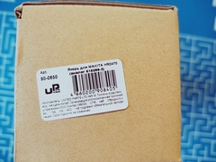 Якорь UNITED PARTS для MAKITA HR2470 (515289-2) (90-0650)