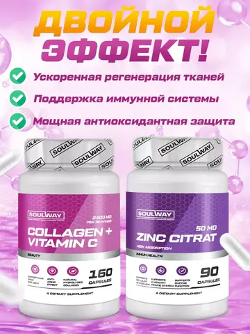 Коллаген говяжий с витамином С