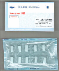 Колапол-КП3 ЛМ