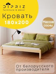 Кровать двуспальная 180х200 Тарва из массива сосны с основанием