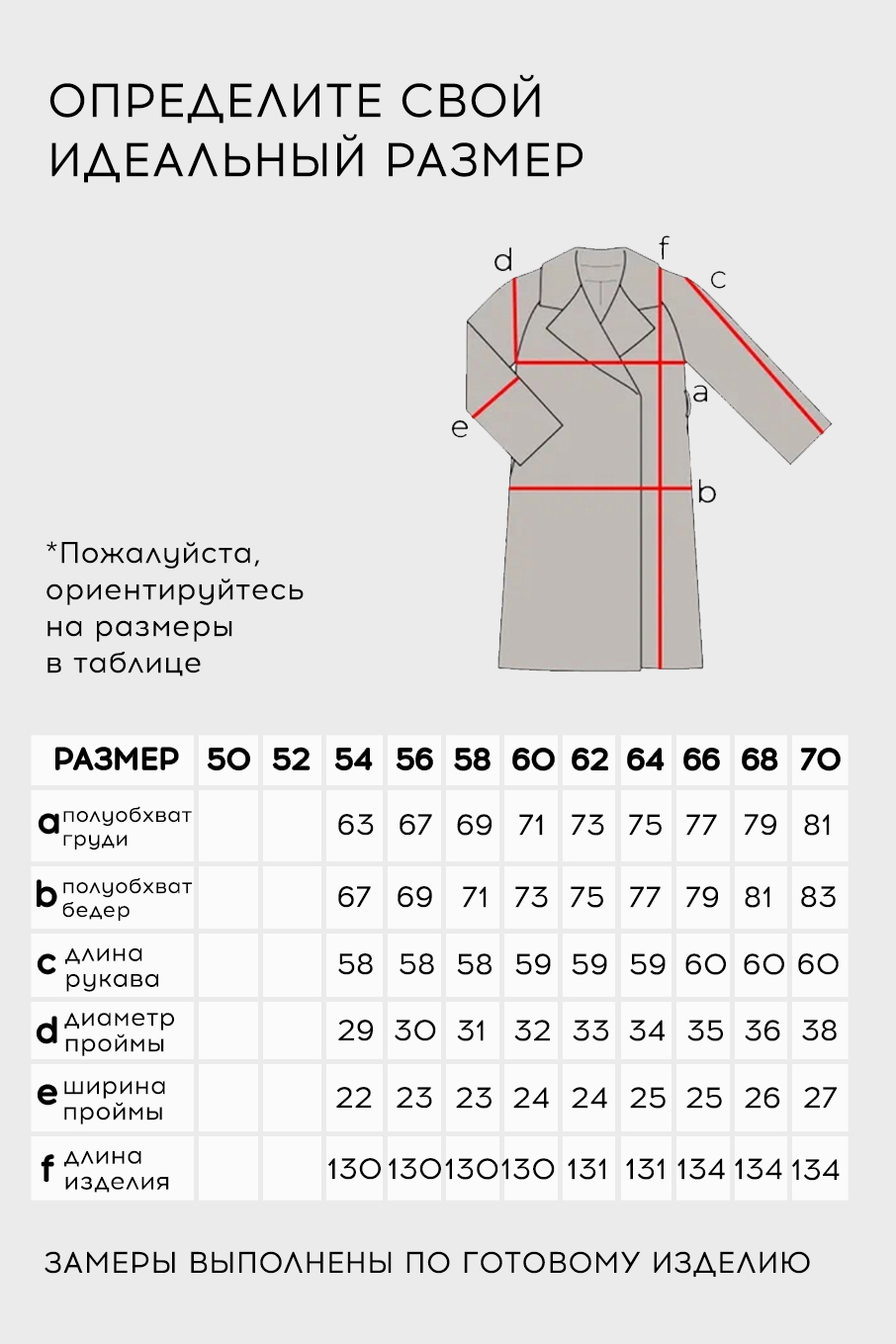 Пальто-6270