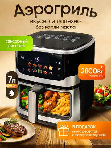 Aэрогриль modengo c0247-2 (q)