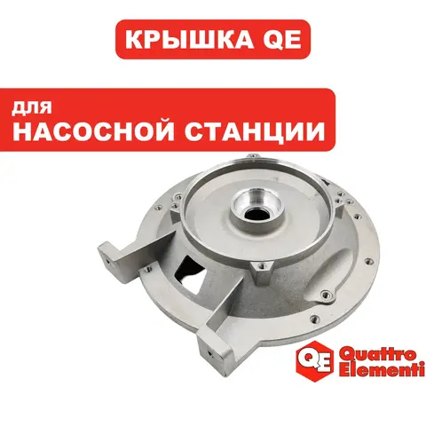 Крышка двигателя передняя QUATTRO ELEMENTI A1101FL (910-232-036)