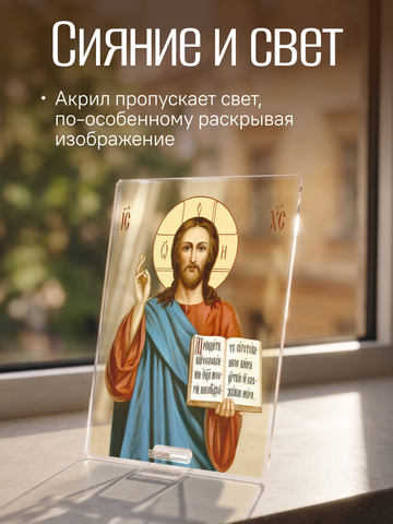 Икона Господь Вседержитель