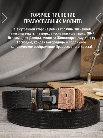 Кожаный ремень мужской «Ломоносовский» на бляхе автомат