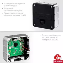ЗУБР МИКРО, 4