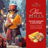 Shoco Rolls с арахисом изюмом цукатами апельсина и медом в шоколадной глазури Galagancha 135 г