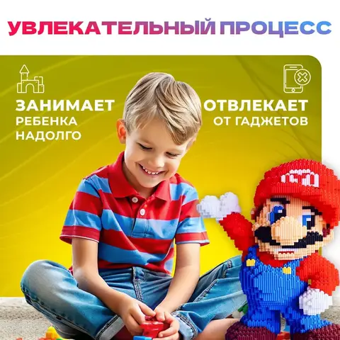 Марио Йоши 3D конструктор