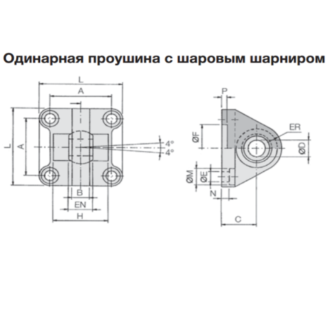 CS5125  Одинарная задняя опора с шаровым шарниром, сталь