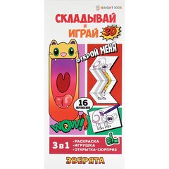 
          Набор для детского творчества,100-210мм.,"Проф-Пресс", УФ- лак, КБС, картонная обложка,"Зверята"