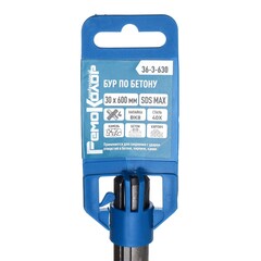 Бур по бетону SDS-MAX, 30 х 480/600 мм, четыре режущие кромки (РемоКолор) 36-3-630