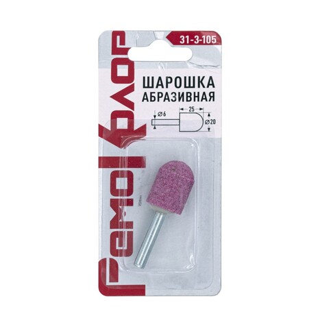 Шарошка абразивная конус, 25х20х6мм (РемоКолор) 31-3-105