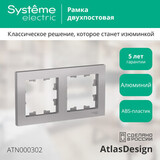 2-постовая рамка, универсальная - AtlasDesign - алюминий — фото 4