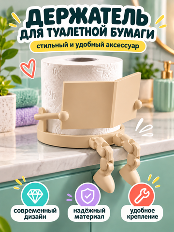 FOR YOU Держатель рулона бумаги